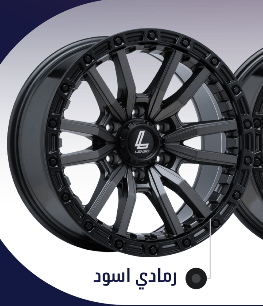 طقم جنوط لينزو MX VALOR اسود مطفي - نحاسي - رمادي اسود مقاس 17x9 جمس سييرا 1500 موديل 2009 وأعلى