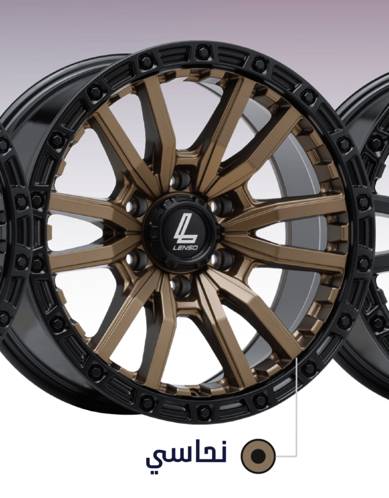 طقم جنوط لينزو MX VALOR اسود مطفي - نحاسي - رمادي اسود مقاس 17x9 جمس سييرا 1500 موديل 2009 وأعلى