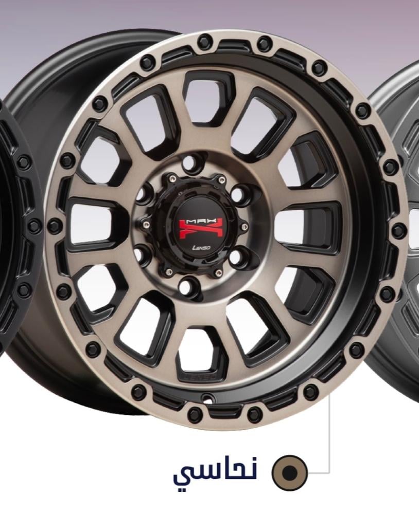 طقم جنوط لينزو MAX12 رمادي اسود - نحاسي - اسود مطفي مقاس 17x9 تايوتا فورتشنر