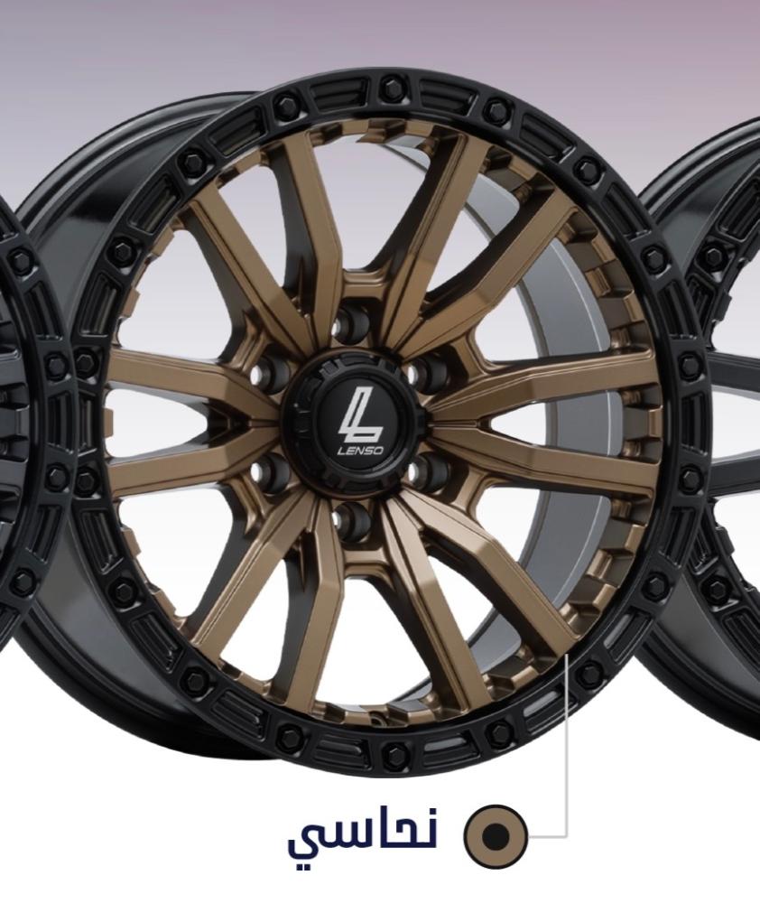 طقم جنوط لينزو MX VALOR اسود مطفي - نحاسي - رمادي اسود مقاس 17x9 تايوتا هايلوكس