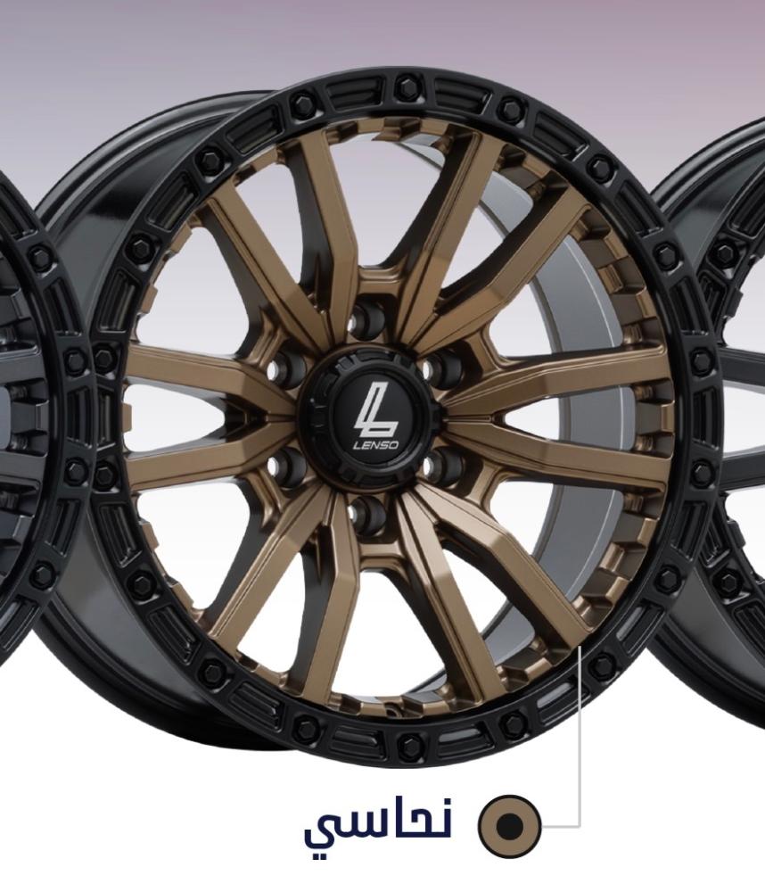 طقم جنوط لينزو MX VALOR اسود مطفي - نحاسي - رمادي اسود مقاس 17x9 جمس سييرا 1500 موديل 2019 وأعلى