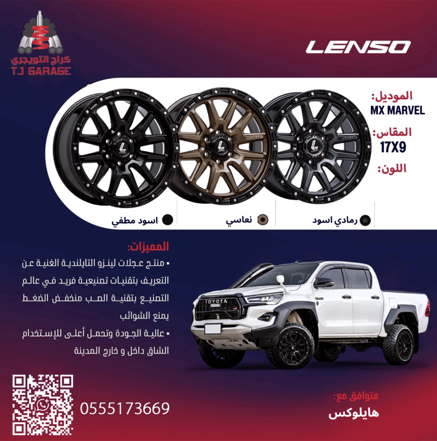 طقم جنوط لينزو MX MARVEL رمادي اسود - نحاسي - اسود مطفي مقاس 17x9 تايوتا هايلوكس