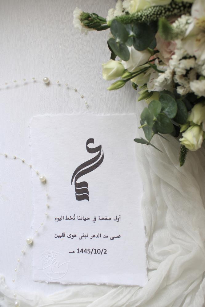 اسماء وعباره