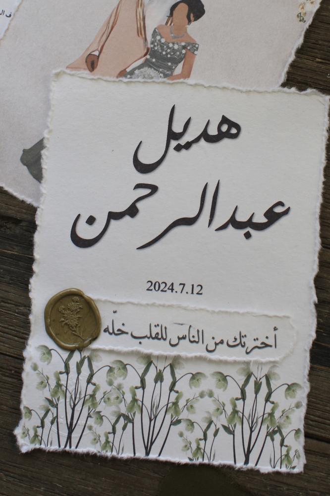 اسماء بثيم وختم