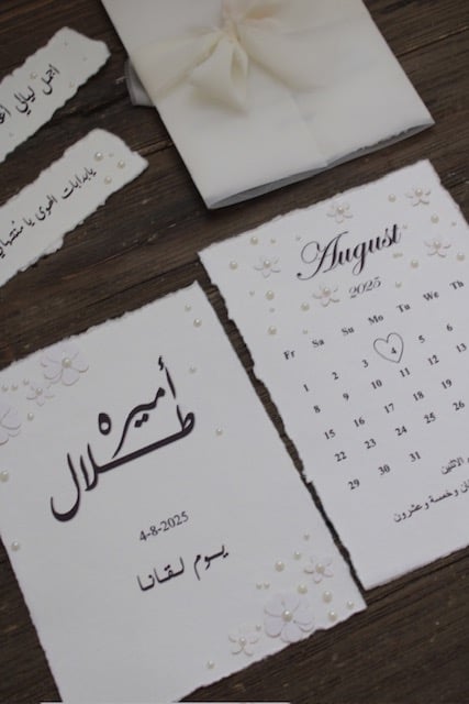 بكج العروس 3