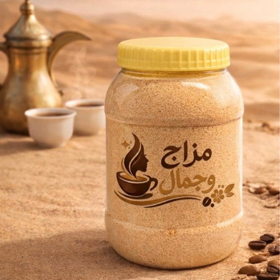 قهوة سعودية فاخرة ( نصف كيلو)