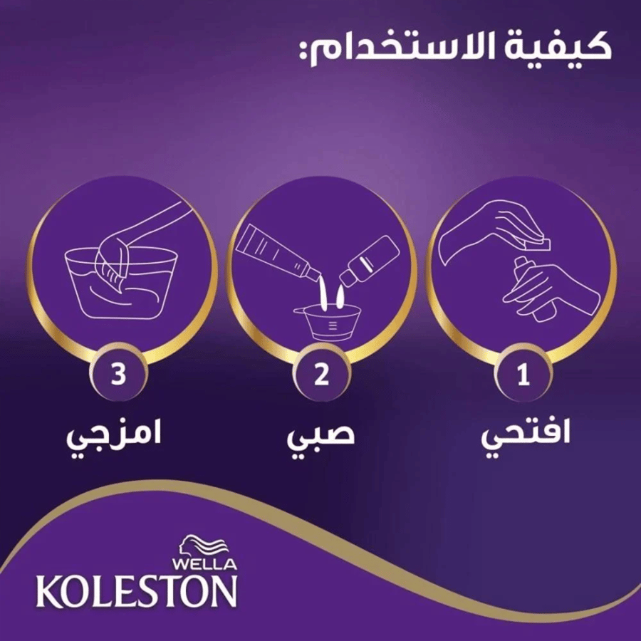 كوليستون صبغة الشعر بنفسجي باذنجاني 305على66