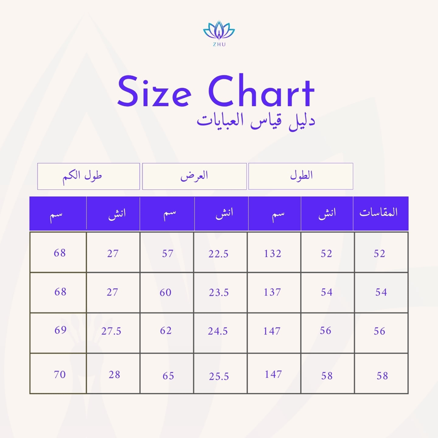 عباية الفخامة السوداء