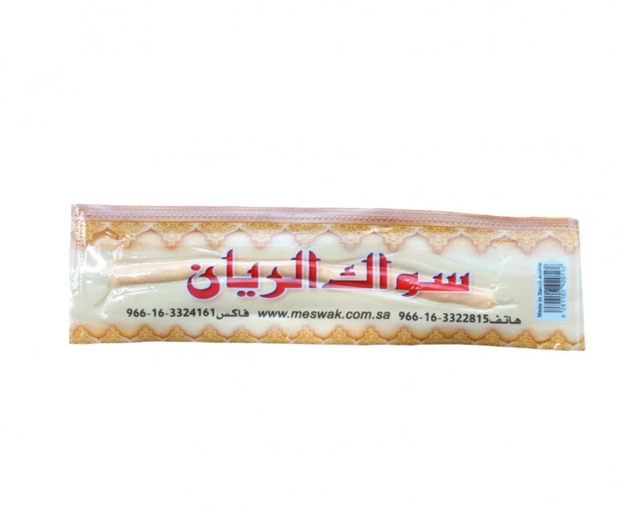 سواك الريان 12 حبه