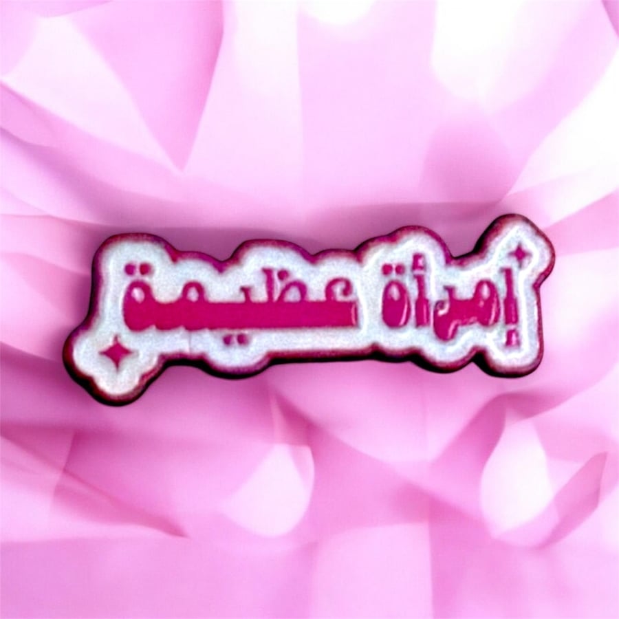 ستيكر أمراءة عظيمة