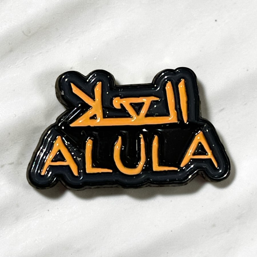 ملصق / ستيكر  معدني  العلا ALULA