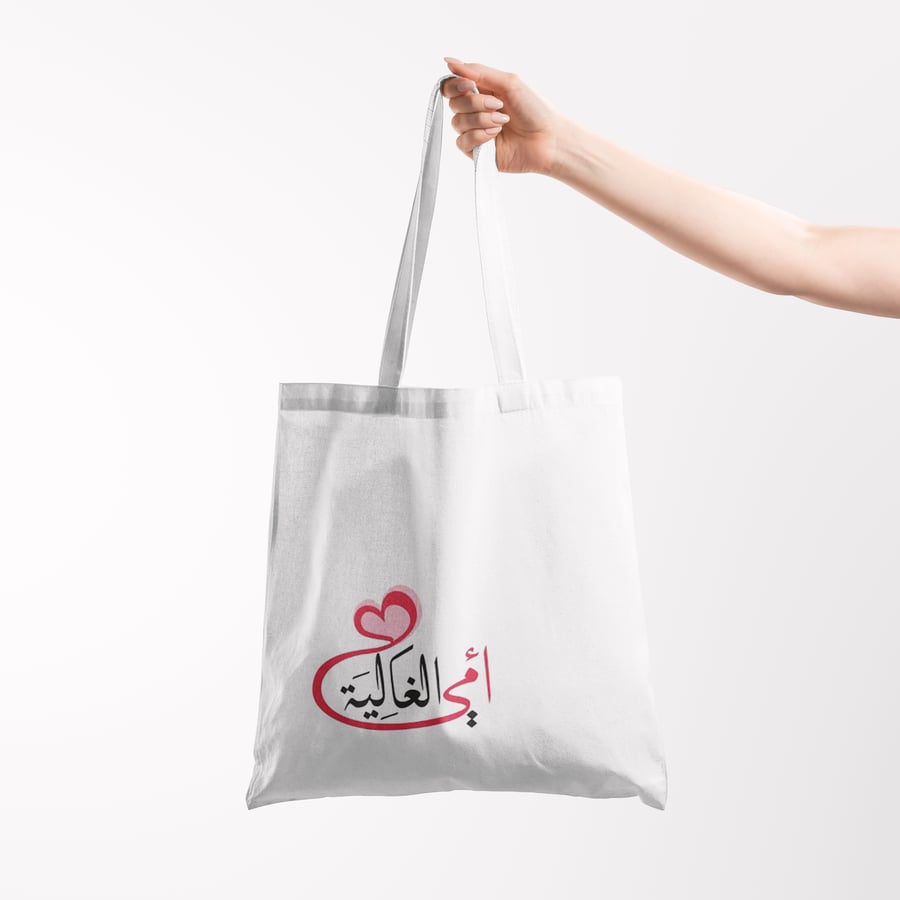 توتي باق / عيد الام ٥