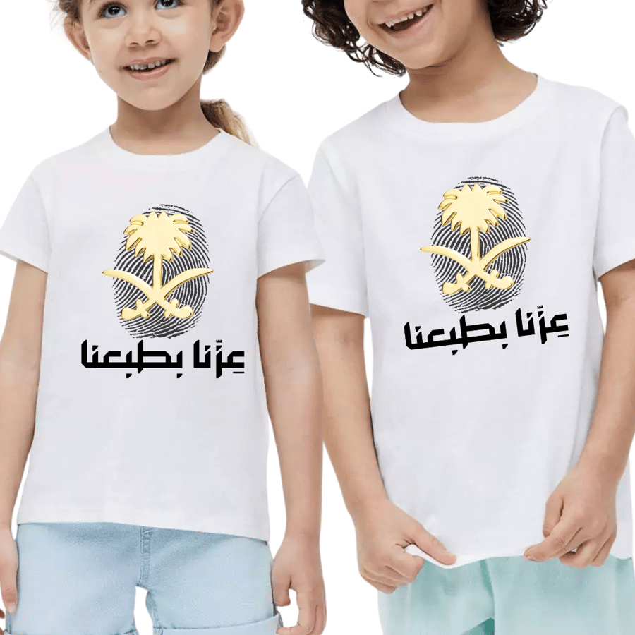 تيشرت اليوم الوطني شعار البصمه