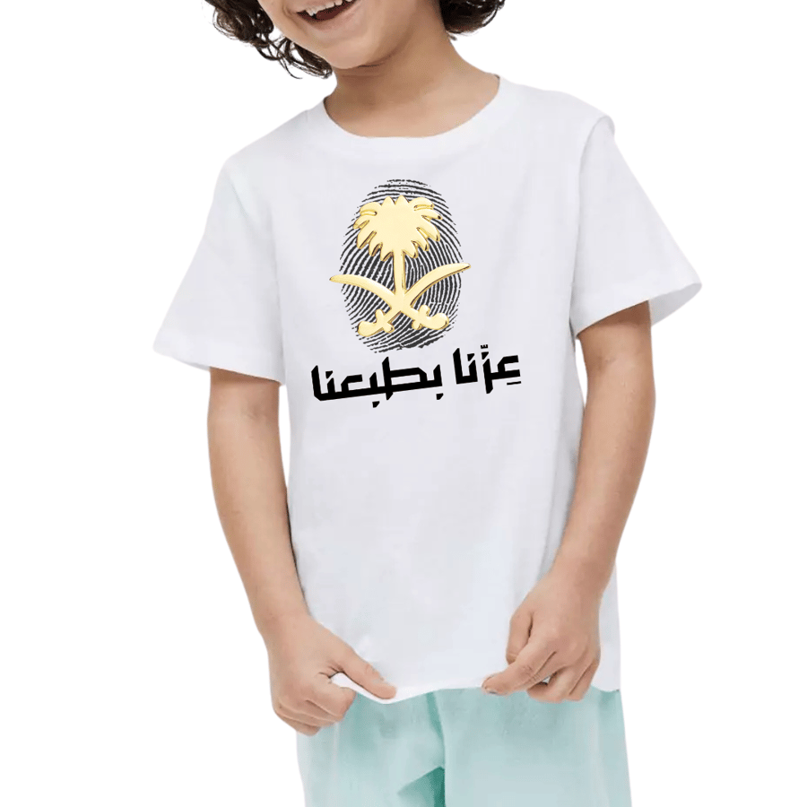 تيشرت اليوم الوطني شعار البصمه