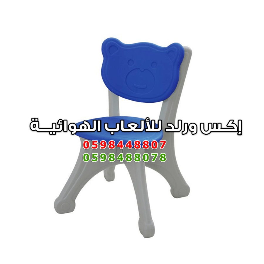 كرسي بلاستيك اطفال ازرق ورصاصي 27×27×25سم