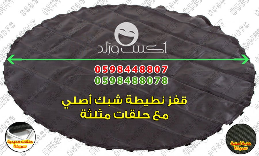 قفز نطيطة ترمبولين مع حلقات 12 قدم 72 حلقة