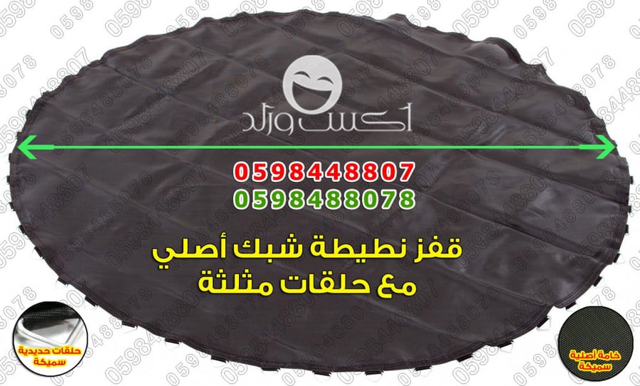 قفز نطيطة ترمبولين مع حلقات 10 قدم 60 حلقة