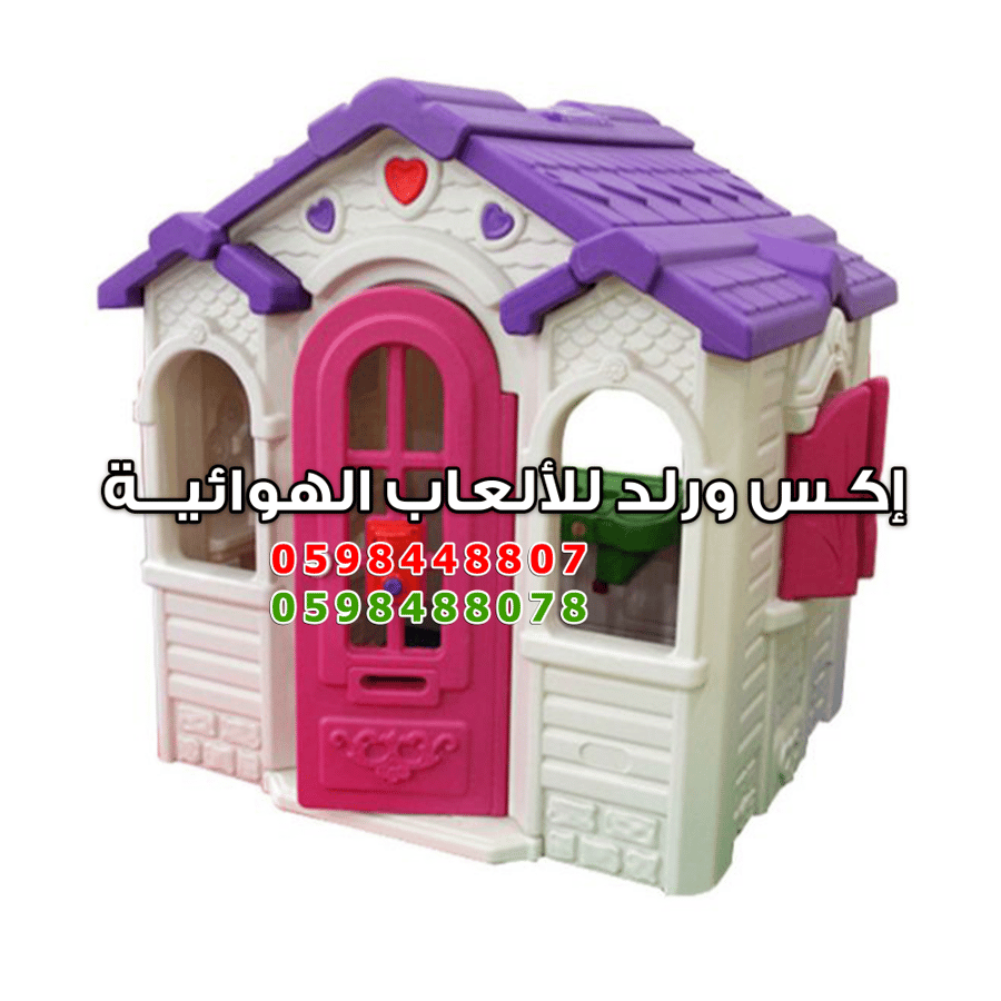 بيت بلاستيك كوخ الأميرة مع باب ونوافذ 1.26×1.20×1.40متر
