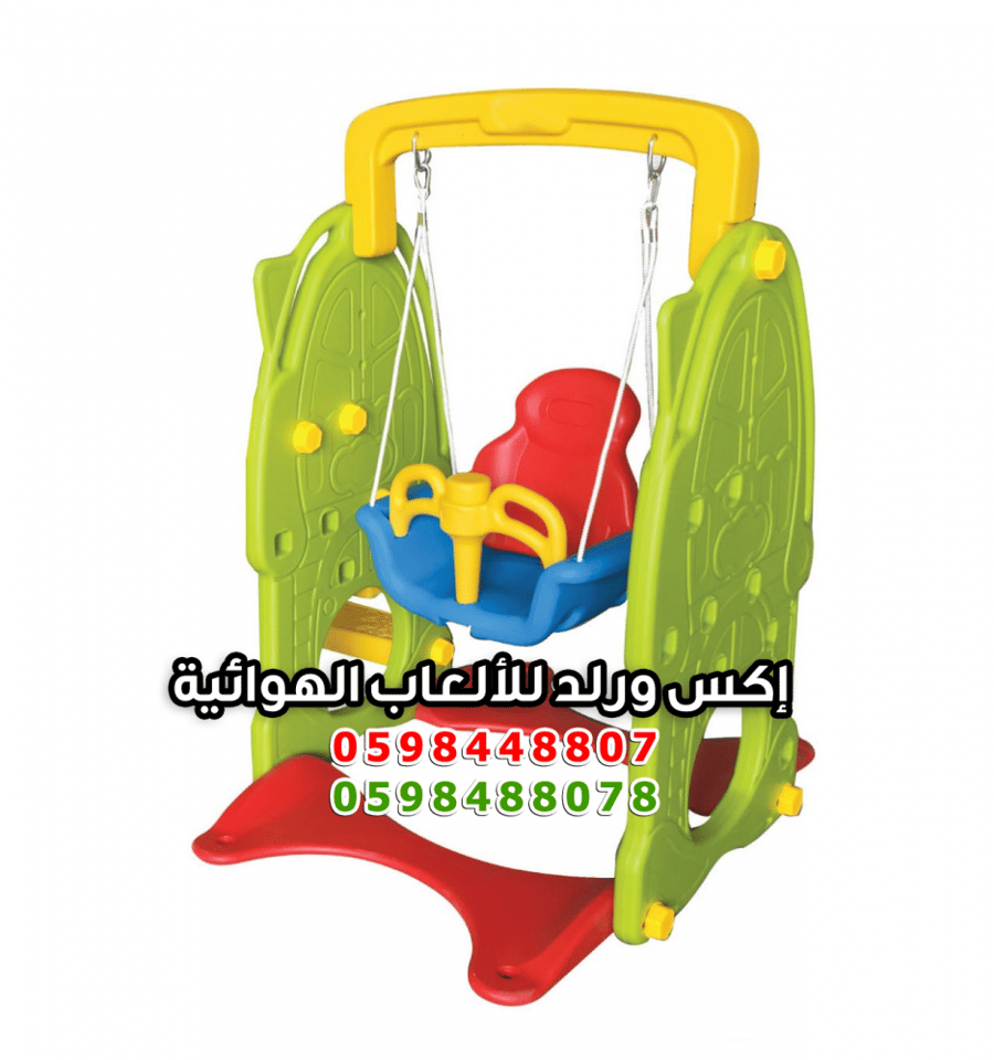 مرجيحة بلاستيك مع كرسي ومثبت 78×95×120سم