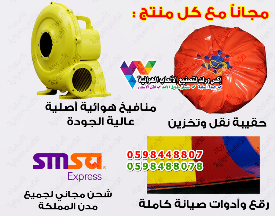 شاشة هوائية 4×3 متر