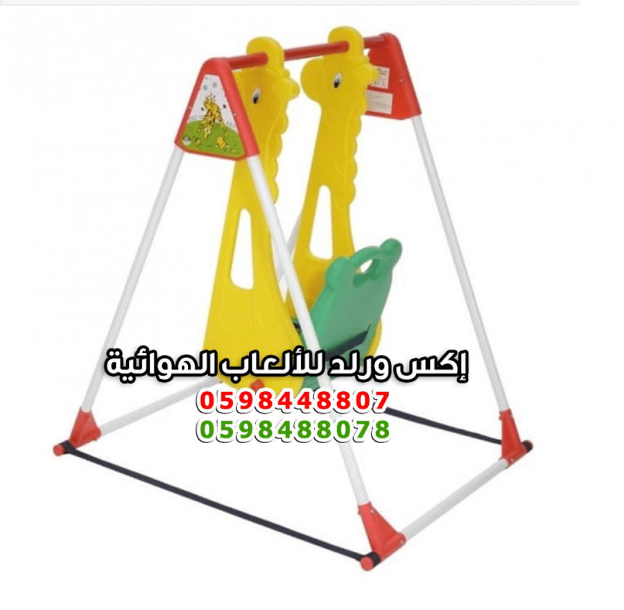 مرجيحة بلاستيك زرافة مع كرسي وحزام 98×78×100سم