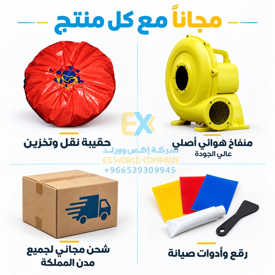 ملعب صابوني طول 8 متر × عرض 4 متر