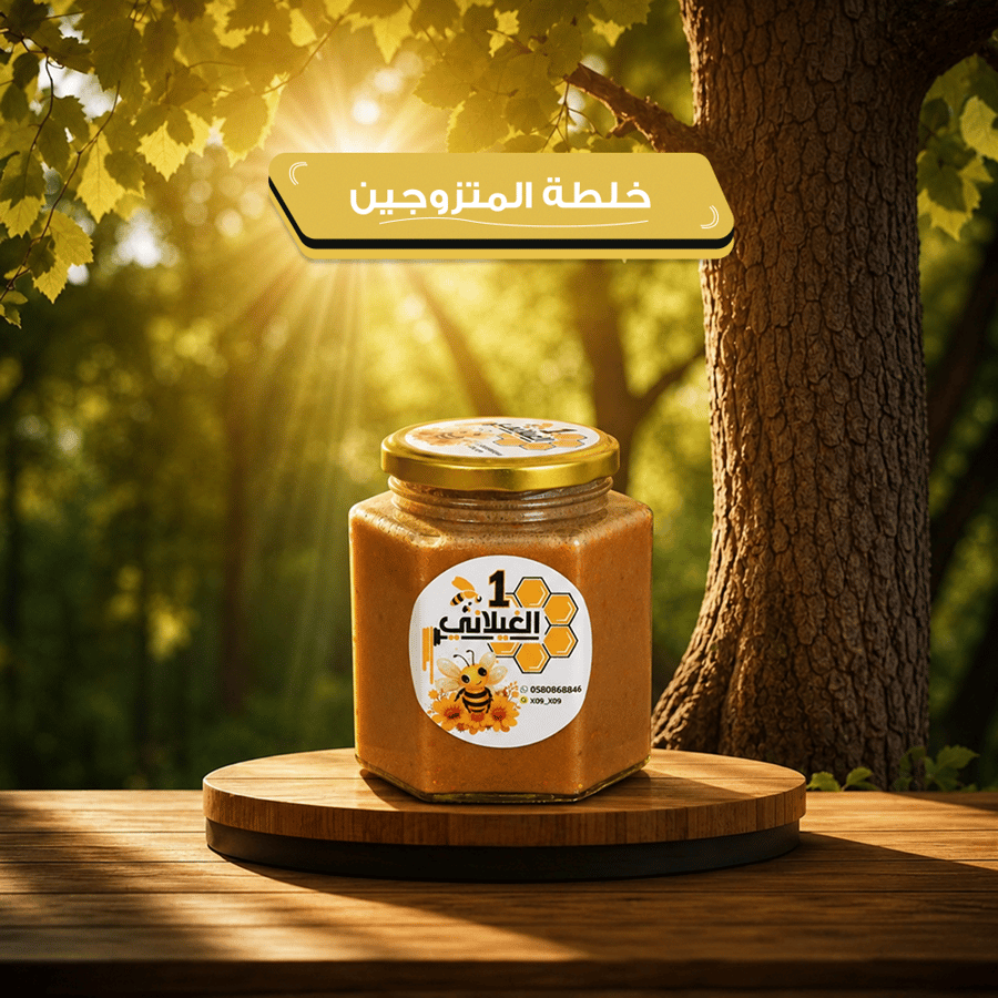 خلطة المتزوجين