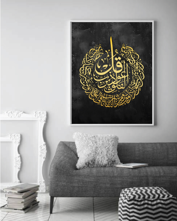 لوحة كانفس خط عربي دائري ذهبي على أسود – ديكور إسلامي فاخر