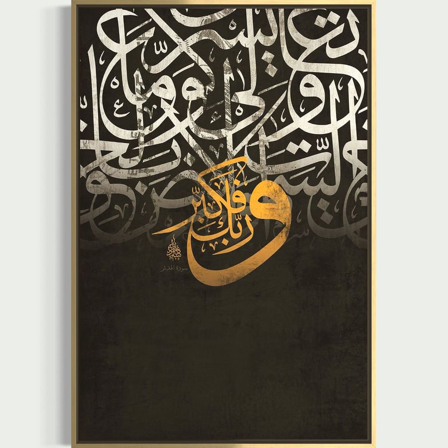 اجمل لوحة خط عربي