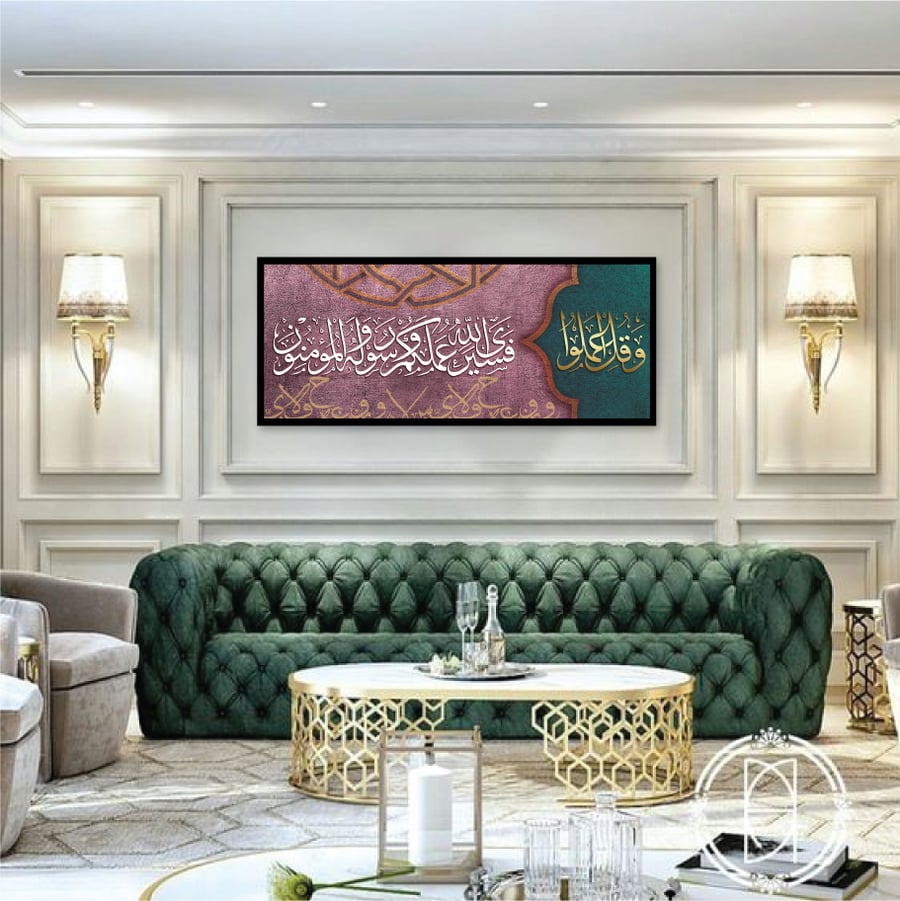 لوحة كانفس خط عربي بانورامية بألوان داكنة – ديكور المجالس الفاخرة