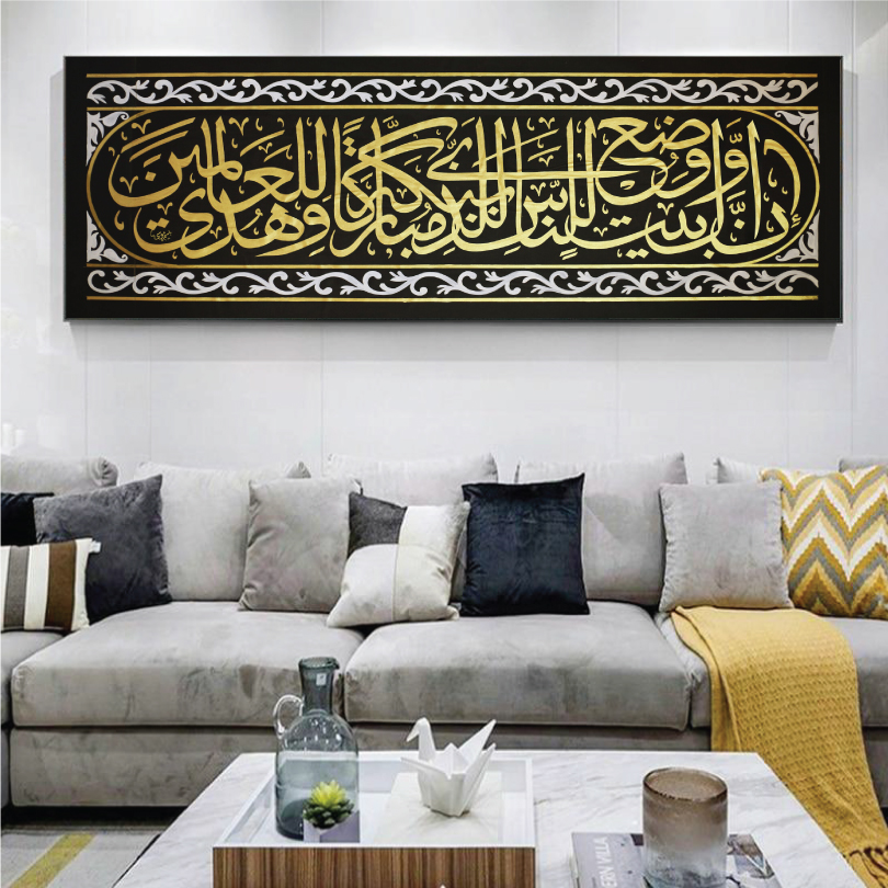 لوحة كانفس خط عربي ذهبي على خلفية سوداء – لوحة كبيرة فاخرة