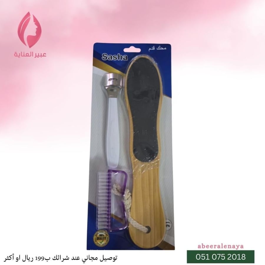 Pedicure Foot File Set