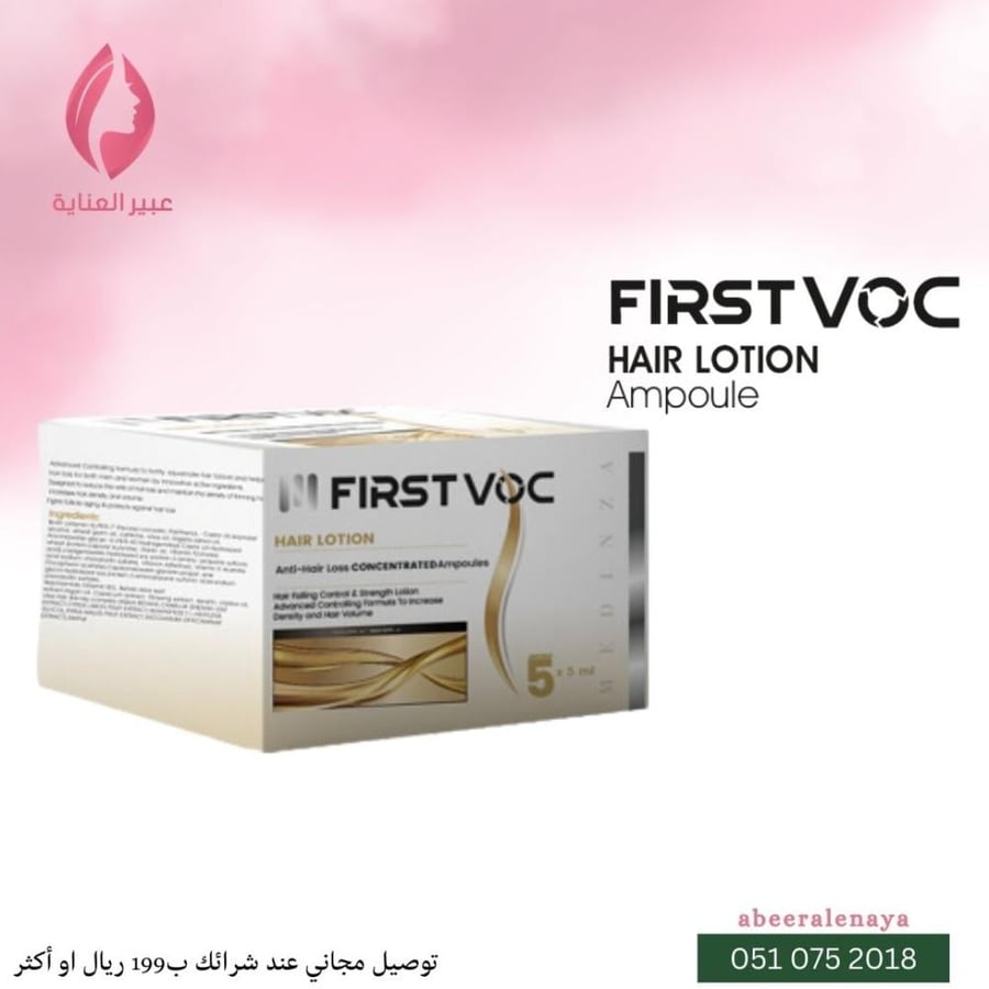 Hair Loss Control and Strength Lotion 5*5ml FIRST VOC