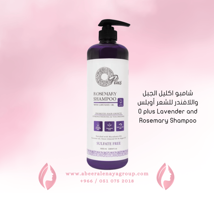 O plus Lavender and Rosemary Shampoo