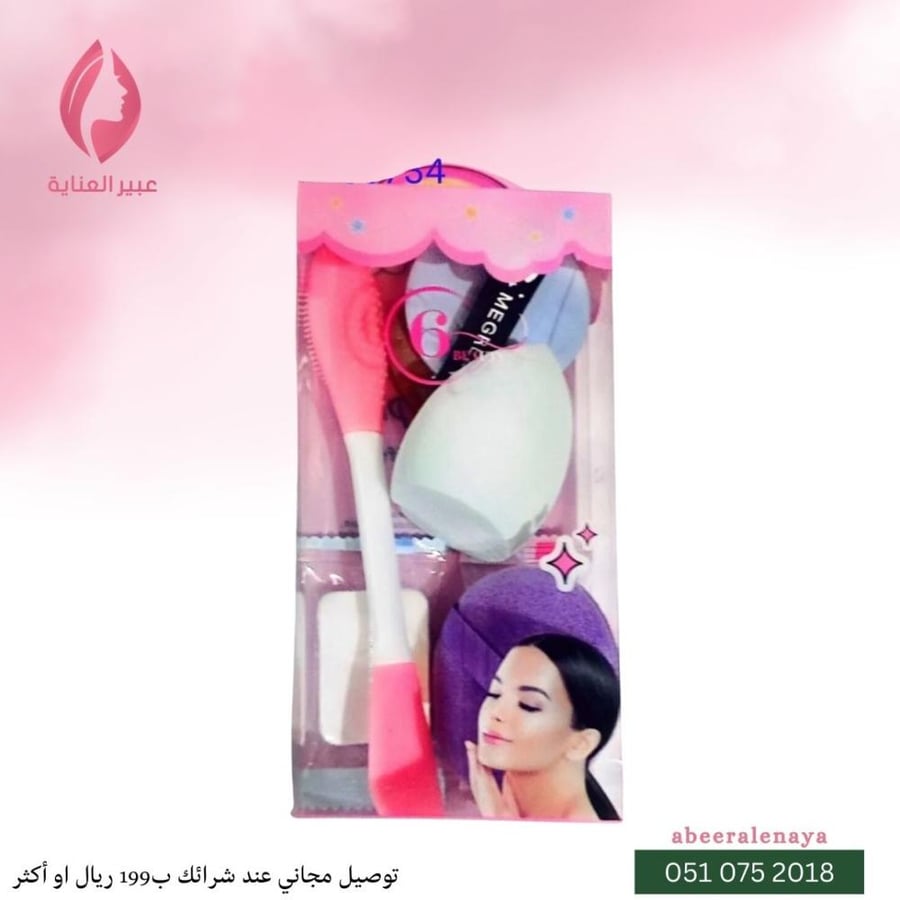 Facial Care Set