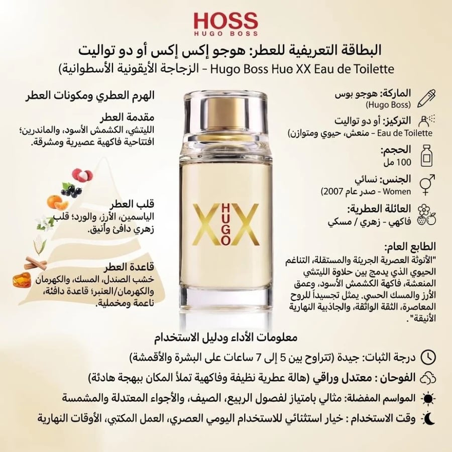 هوغو بوس هوجو اكس اكس او دي تواليت -100مل
