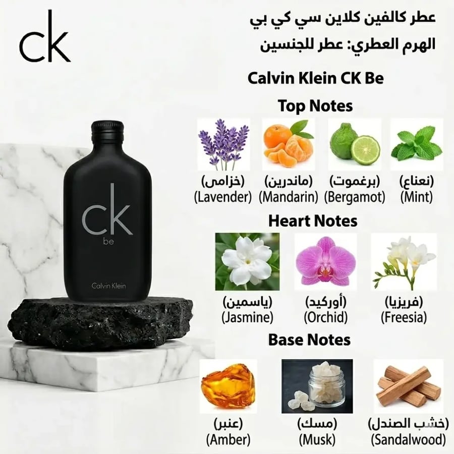 عطر كالفين كلاين سي كي بي او دو تواليت