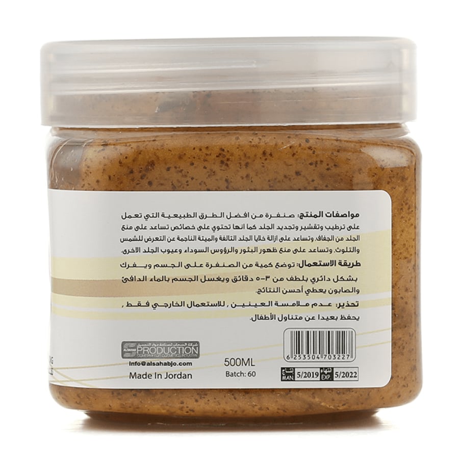 جلوبال ستار صنفرة الوجه والجسم ذهب   - 500 ML