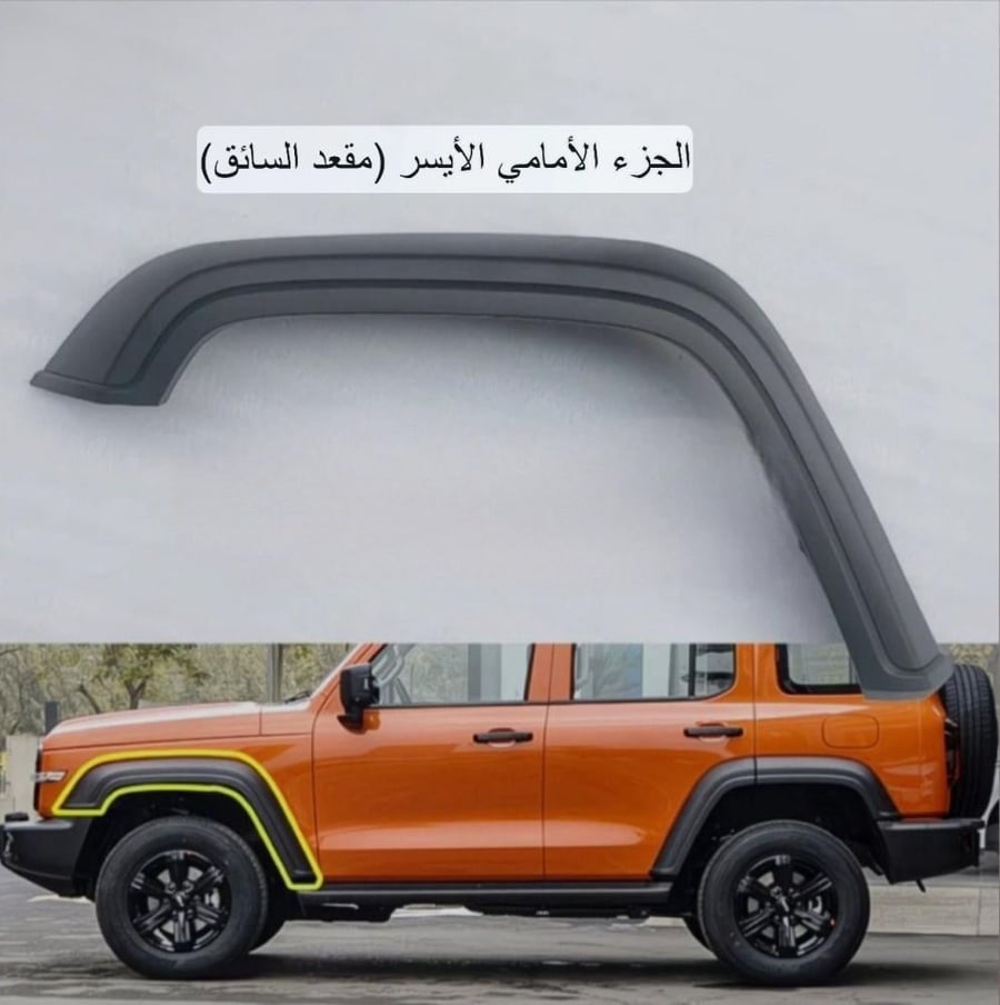 ‏رفرف اصليه تانك300