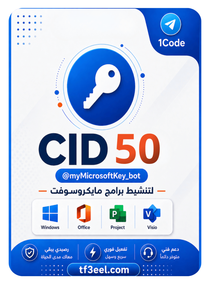 CID 50 charging code for the Telegram channel to activate Microsoft programs