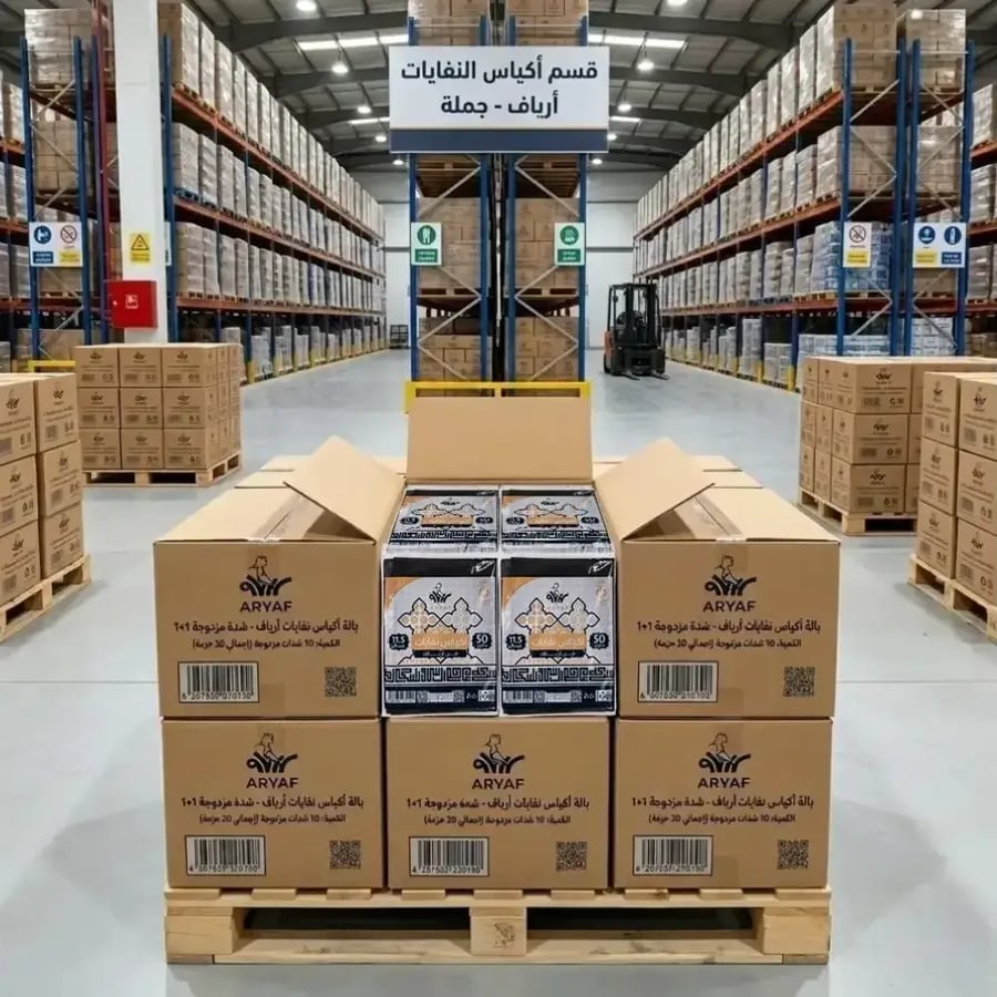 Aryaf - 50 Gallon Large Bins Trash Bags (High Thickness) 1+1 Free Offer - Bale of 10 Double Packs