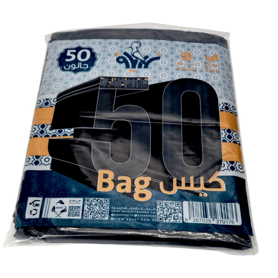 اكياس نفايات 50 جالون