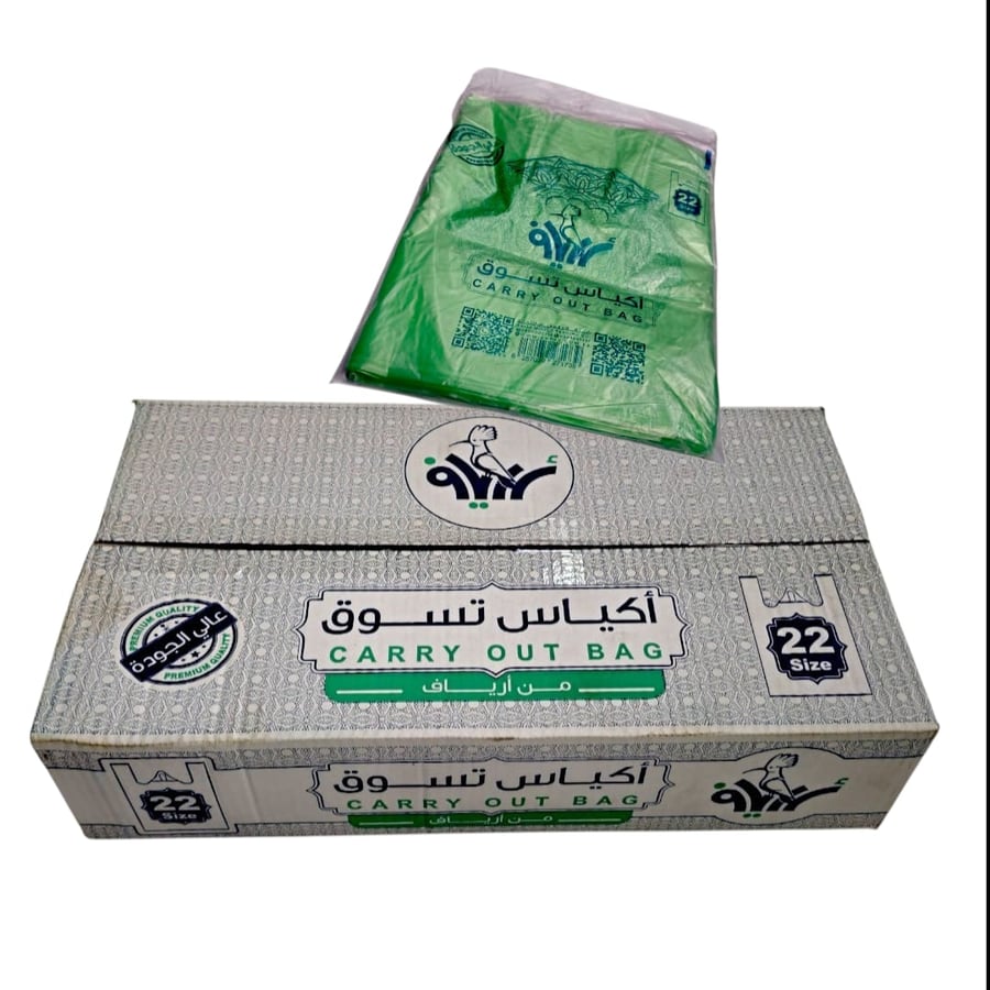 اكياس تسوق مقاس 22