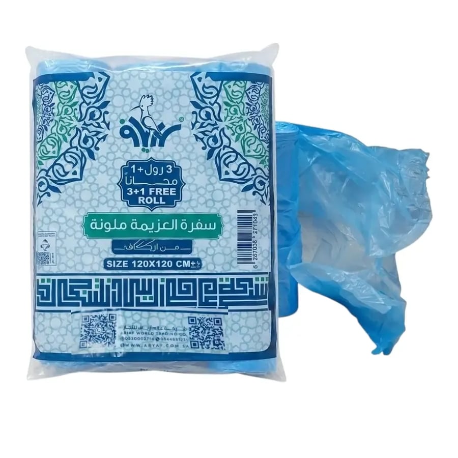 مفارش سفرة العزيمة الملونة رول (3 رول + 1 مجاناً) - متينة، مشرشرة ومانعة للتسرب بالشدة والجملة من أرياف