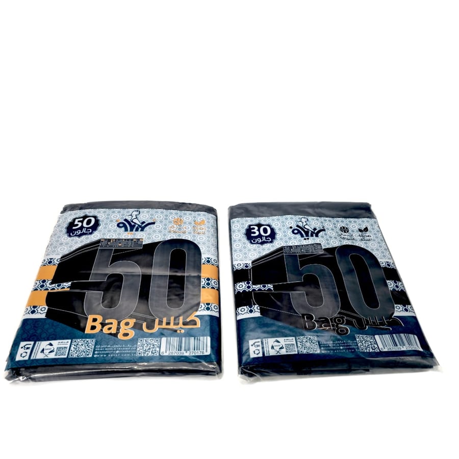 اكياس نفايات ارياف 50 كيس