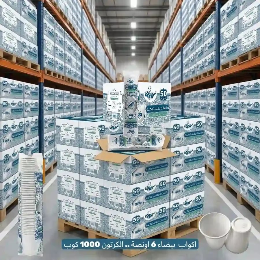 Aryaf - White Plastic Water Cups Carton (Size 6 oz) - Drinkware for Offices & Restaurants (20 Bundles / 1000 Cups)