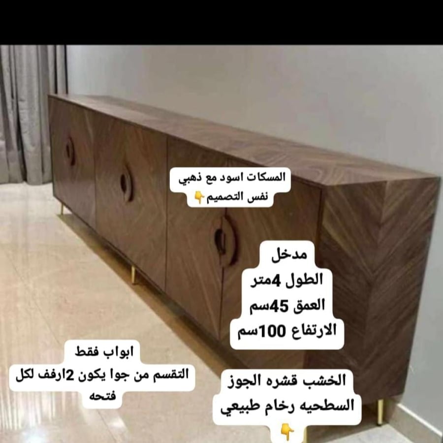Wooden console with walnut shell surface, natural marble surface, 4 meters