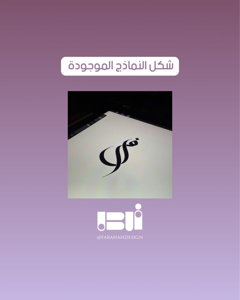 لوقو ف&ل