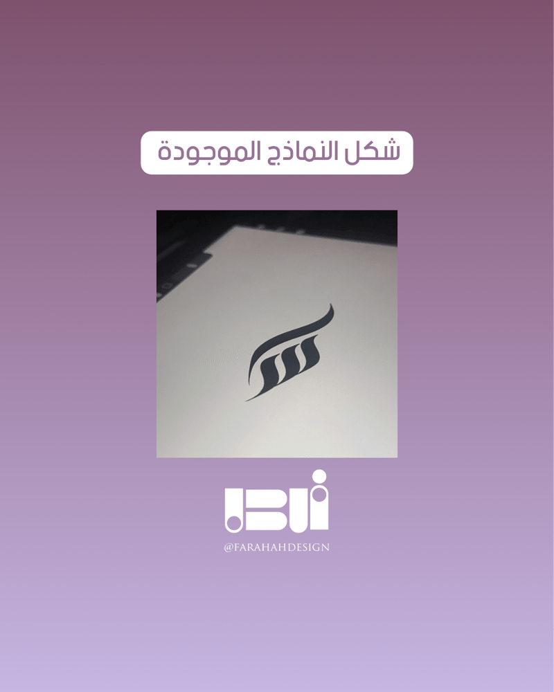 لوقو حروف س&ر