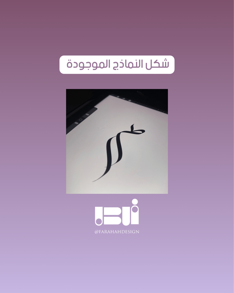 لوقو حروف ط&ر